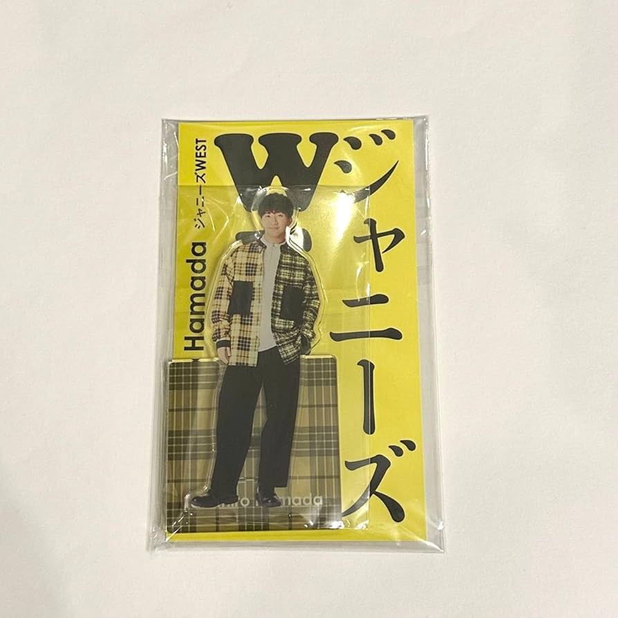 Amazon.co.jp: ジャニーズWEST 濵田崇裕 アクスタ アクリル